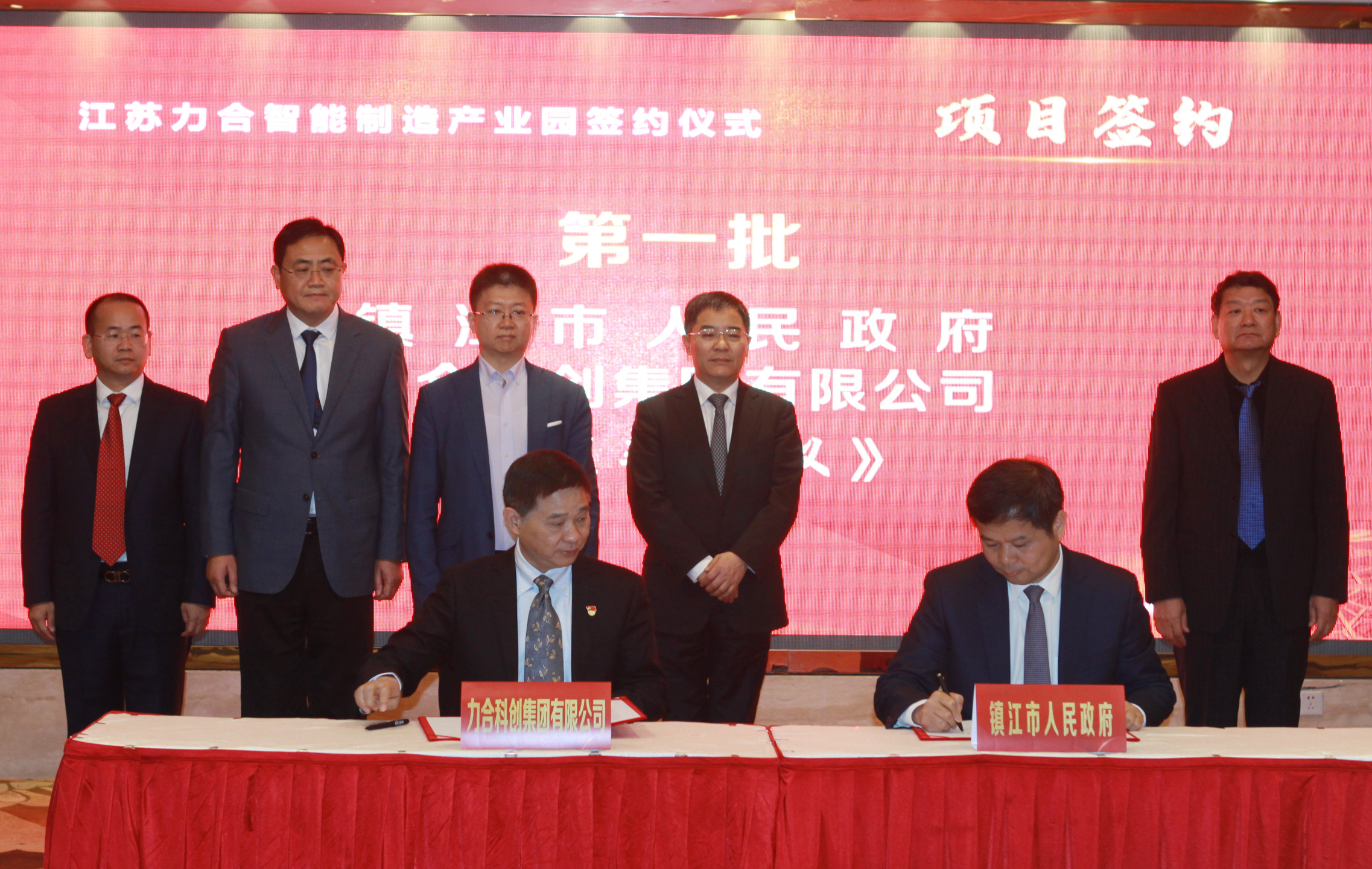 力合科创集团与镇江市签署合作协议 在丹阳共建江苏力合智能制造产业园