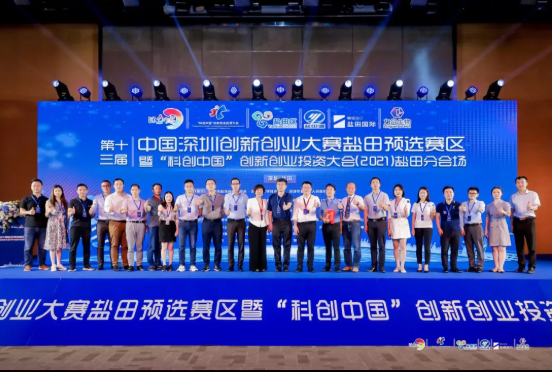 2021盐田双创赛决赛暨“科创中国”创新创业投资大会（2021）盐田分会场决赛在深圳举行