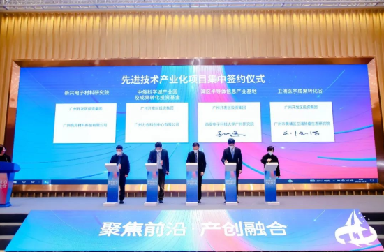 力合广州受邀参加2022先进技术应用与产业化发展深度对接大会并签署全面战略合作协议