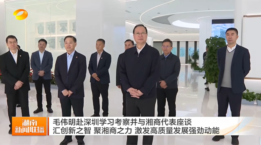 湖南省委副书记、省长毛伟明：鼓励力合科创促进科技创新与产业创新深度融合