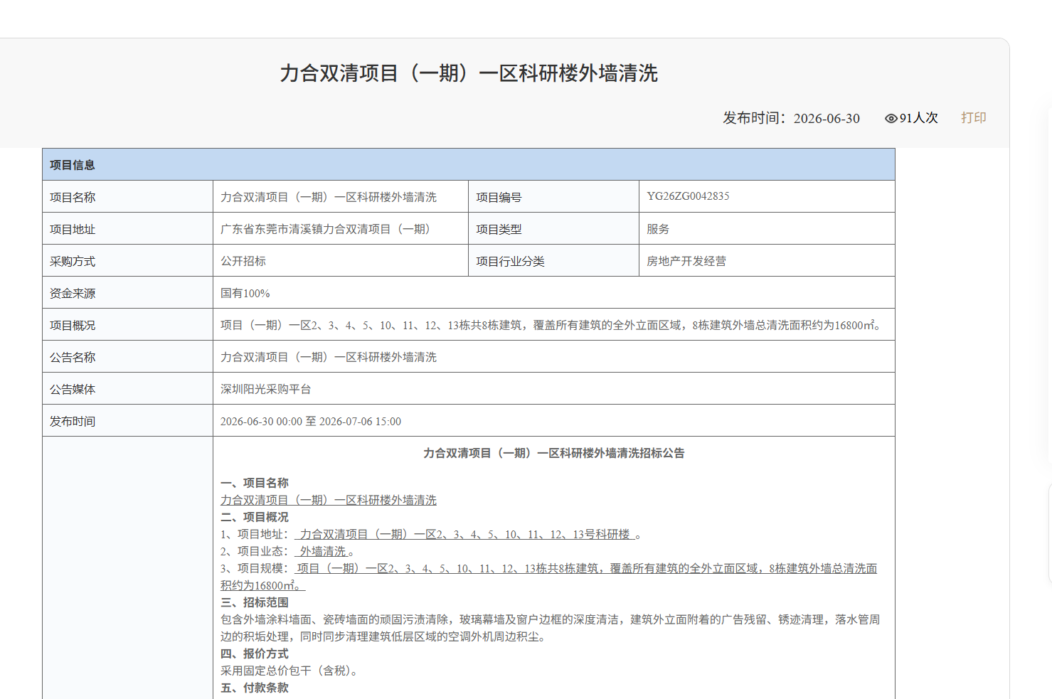 _cgi-bin_mmwebwx-bin_webwxgetmsgimg__&MsgID=6582013452674021457&skey=@crypt_863c33a5_837de1a1c7f9f113217bef0c738fd008&mmweb_appid=wx_webfilehelper.jpg