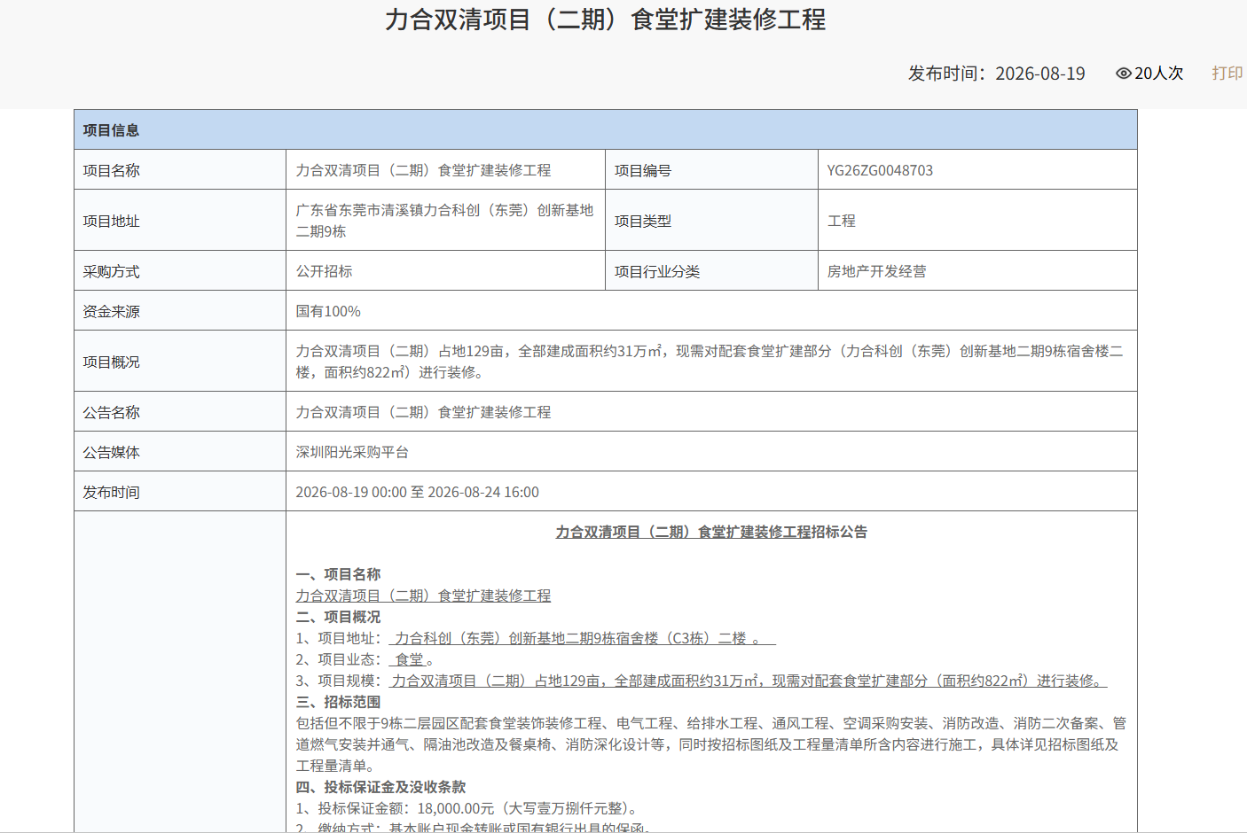 _cgi-bin_mmwebwx-bin_webwxgetmsgimg__&MsgID=7767609057210714159&skey=@crypt_863c33a5_e5ae791c5693fceb191ca95db330fa2c&mmweb_appid=wx_webfilehelper.jpg