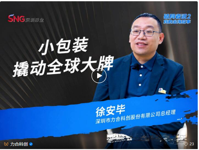 徐安毕：一家国企的“蓝海”突围｜破局者说Ⅱ：我的出海故事